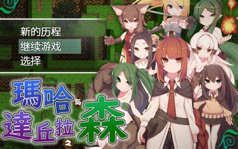 【互动SLG/中文/全动态】迷途的羔羊 V1.52 简体中文步兵版 .